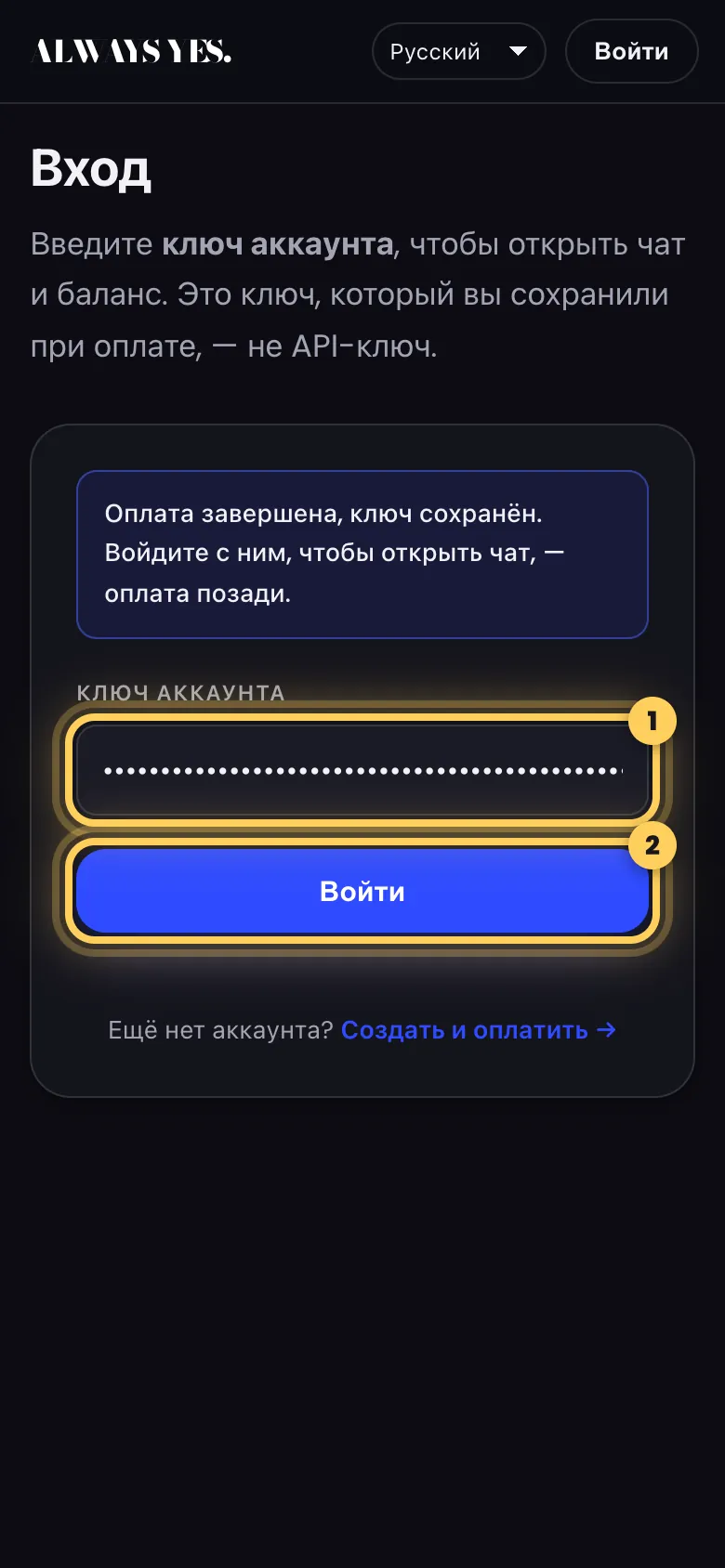 Шаг 7: Войдите с ключом, который только что сохранили
