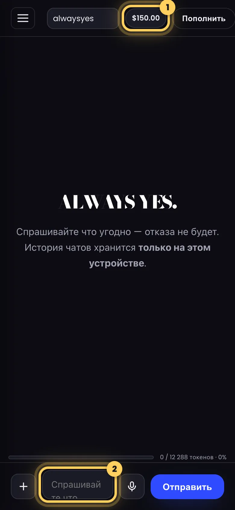 Шаг 8: You're in