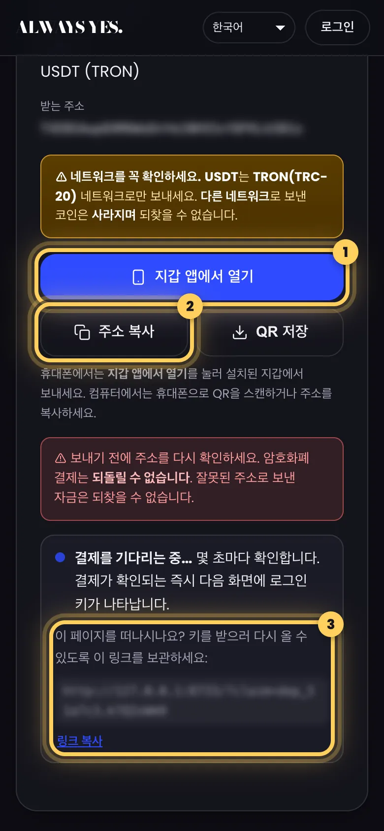 3단계: 결제 보내기