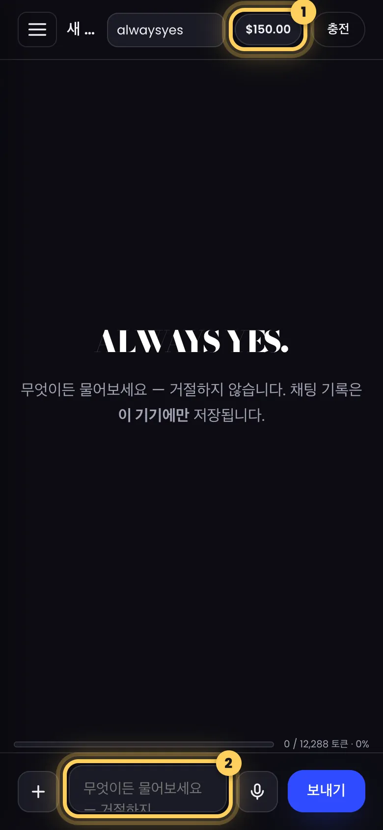 8단계: You're in