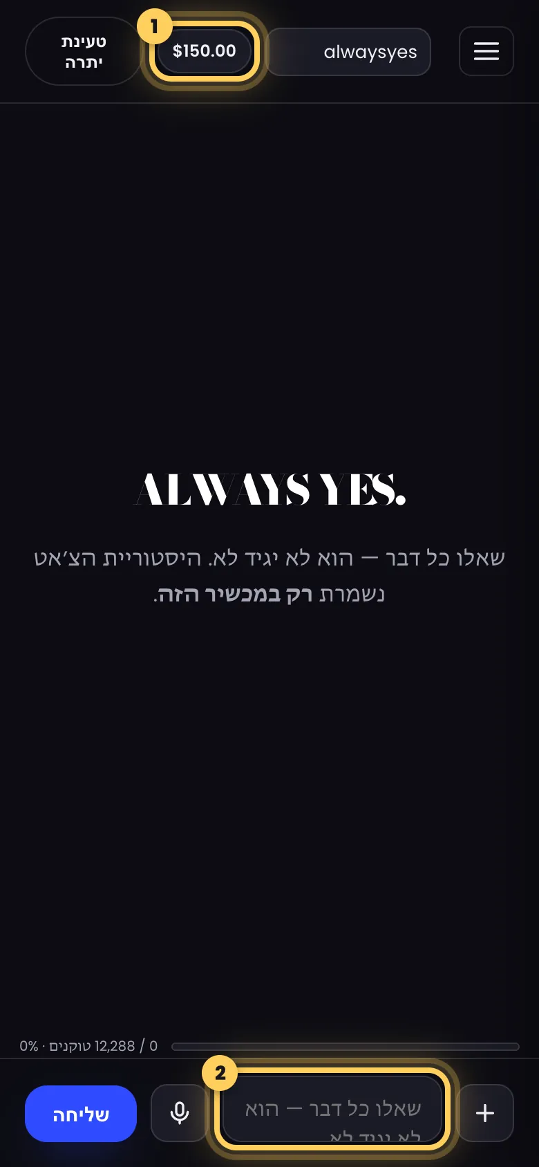 שלב 8: You're in