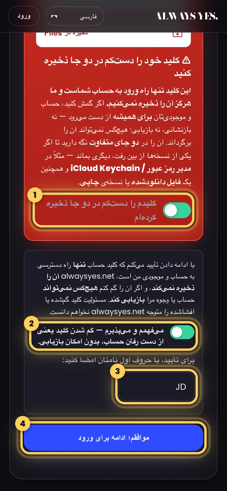 مرحله 6: تأیید کنید و با حروف اول نامتان امضا کنید