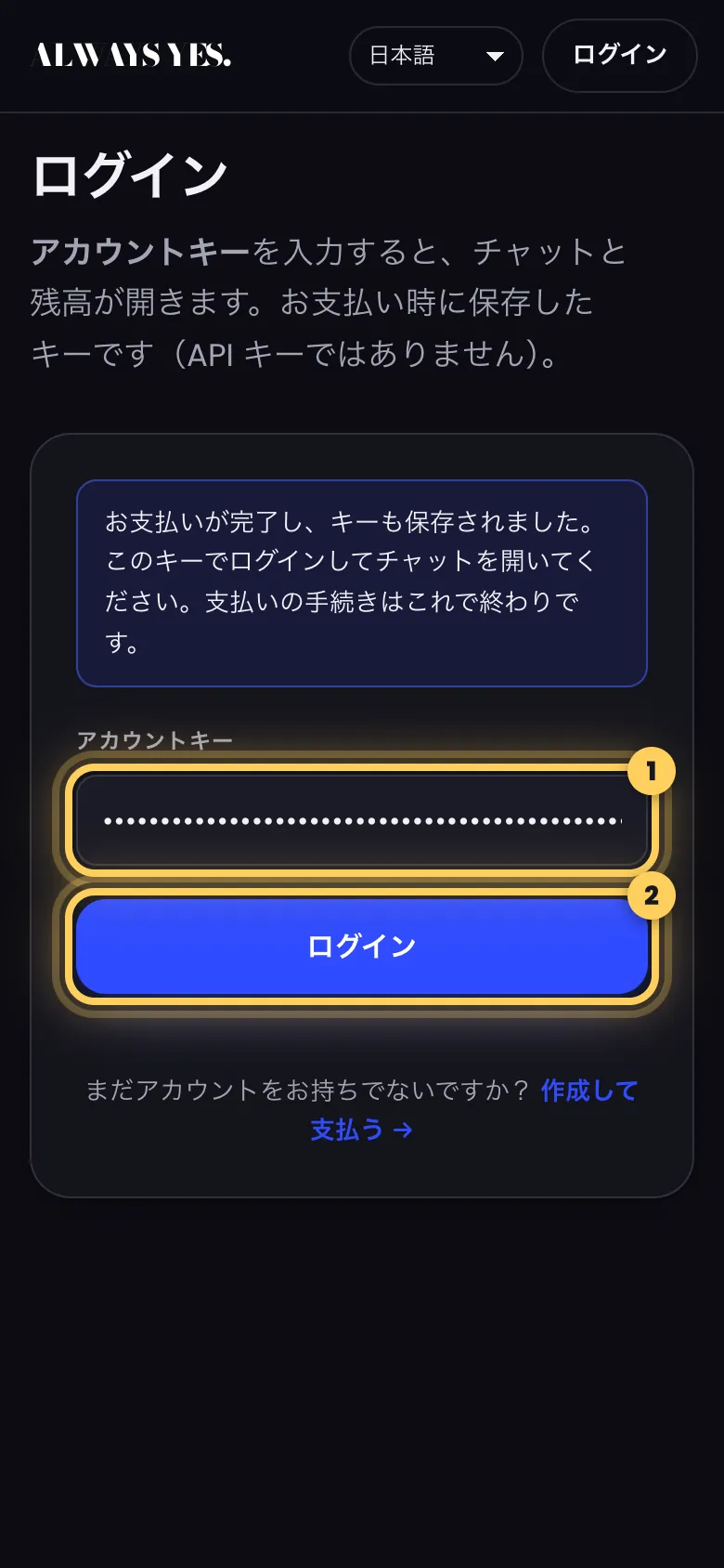 ステップ 7: 保存したばかりのキーでサインインする